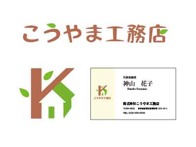 架空工務店のロゴサムネイル